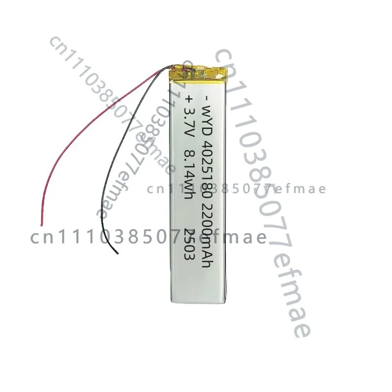 4025180 polymer lithium battery 2200mAh 3.7V heating insole