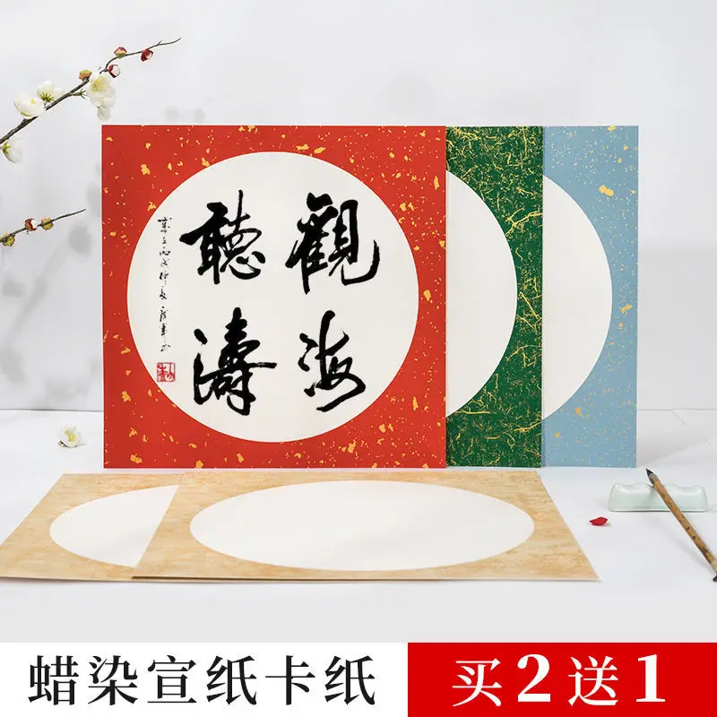 

Wax-dyed retro thick cardboard rice paper, half-cooked traditional Chinese painting, fan rice paper, calligraphy work paper