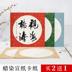 HVV Wax-dyed retro thick cardboard rice paper, half-cooked traditional Chinese painting, fan rice paper, calligraphy work paper