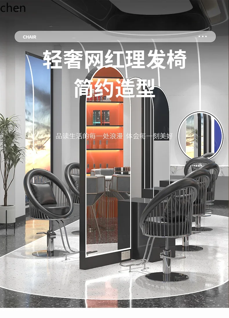 Hair Salon Special Fashion Hair Cutting Seat Light Luxury Perm and Dyeing Chair