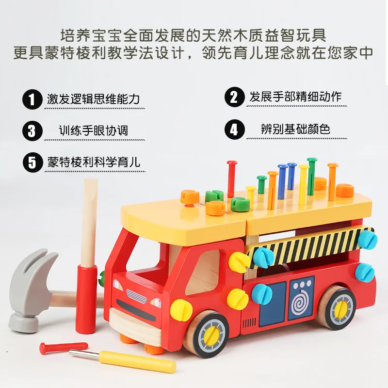 Houten montagemoer voor kinderen Vrachtwagen Schroef Schroef Nageloefening Baby's fijne beweging Demontage en monteren Brandweerwagenspeelgoed