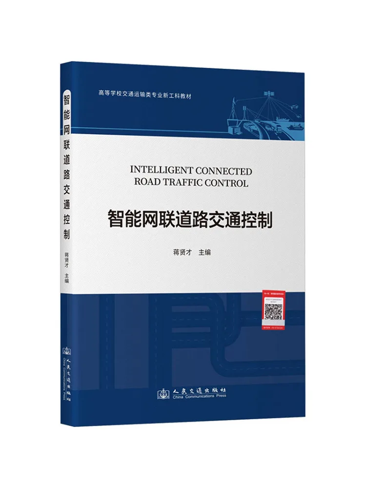 Book-Winshare Intelligent Networked Road Traffic Control