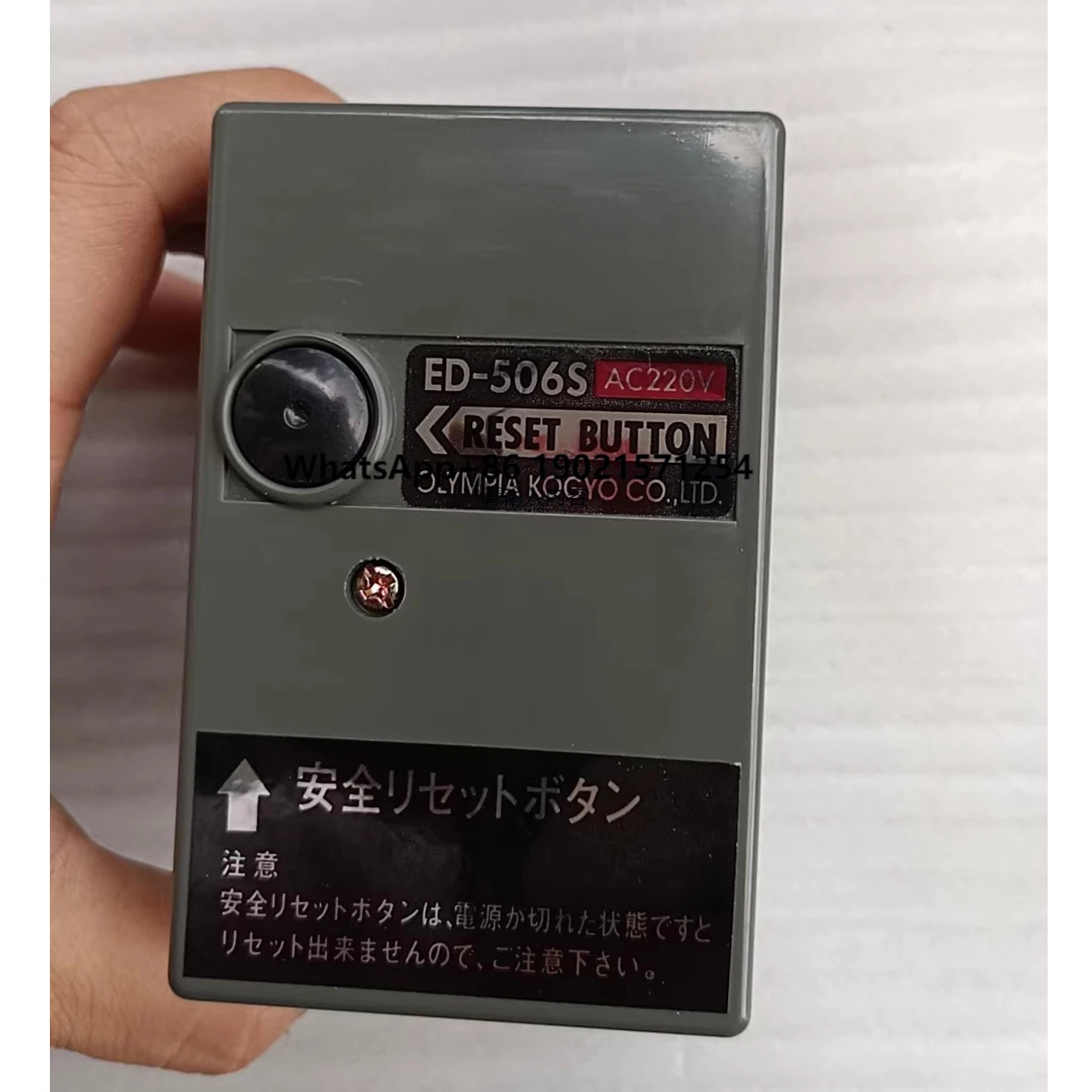 

Combustion control relay ed-506s