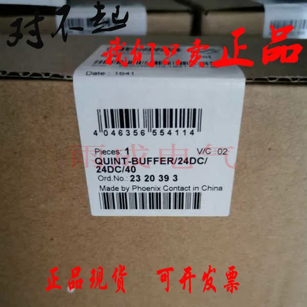 Brand New Original Unopened QUINT-BUFFER/24DC/24DC/40 2320393 Phoenix Power Supply