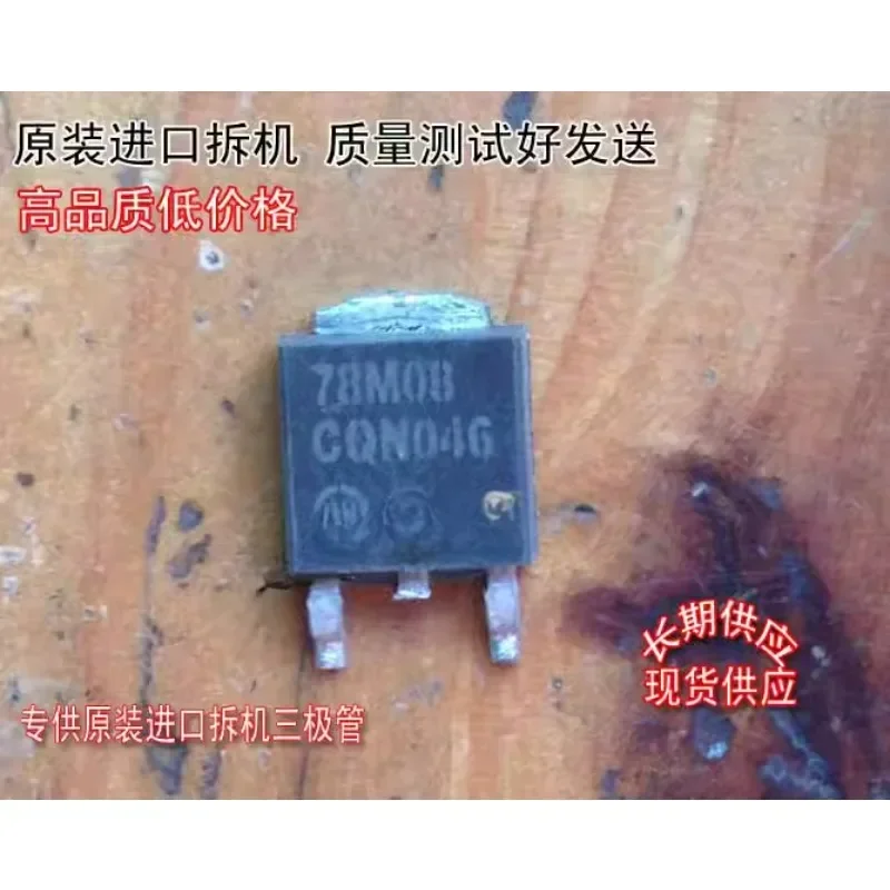 Used&Not NEW&Send after Measure Original imported disassembly machine MC78M08 78M08 TO-252 non-domestic [real picture shooting]