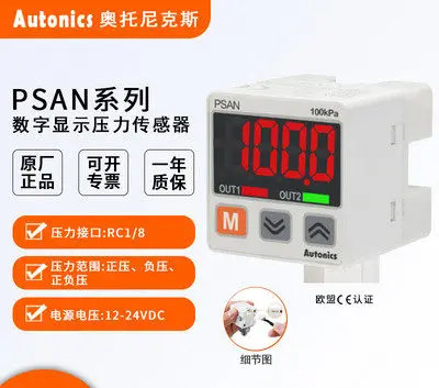 AUTONICS Digital Pressure Sensor PSAN-1CPV PSAN-1CPA-RC1/8