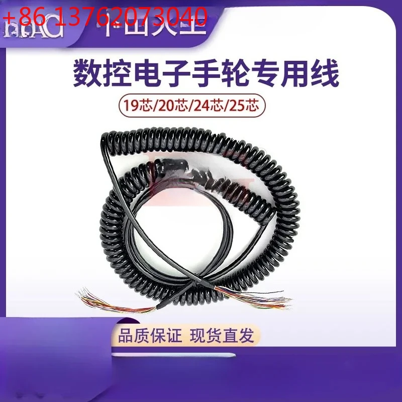 

Electronic handwheel wire, 19 cores, 24 cores, dedicated waterproof, oil resistant, wear-resistant spiral wire, spring wire