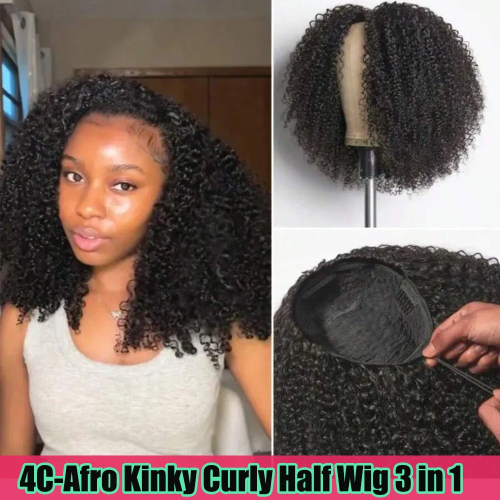 Upgrade 3 IN 1 Half Wig With Drawstring Seamless Clip Ins Flip Over Mongolian Afro Kinky Curly Human Hair Wigs Machine Made