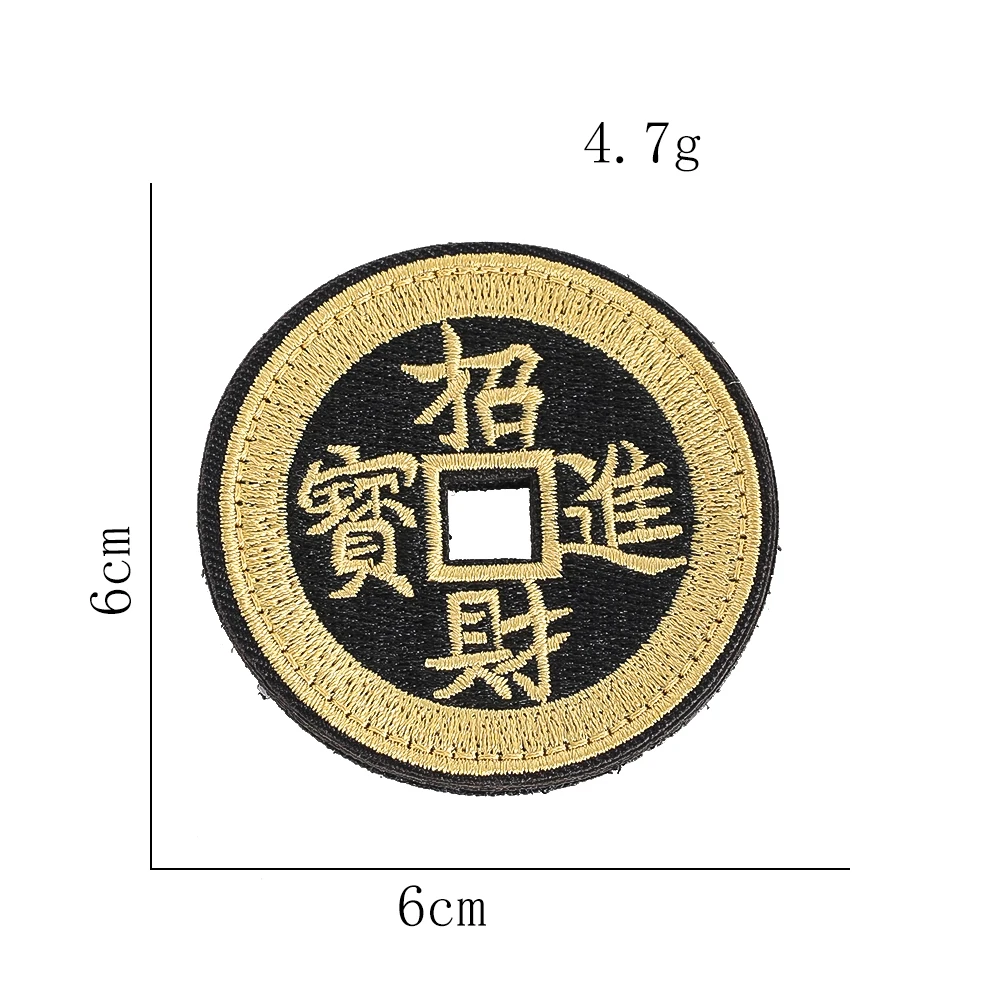 Chinesischer Stil Zhaocai Jinbao Münze Bestickter Klett-Moral-Patch für Taktische Weste Rucksack Hut Outdoor-Dekoration Geschenk – Detail 6