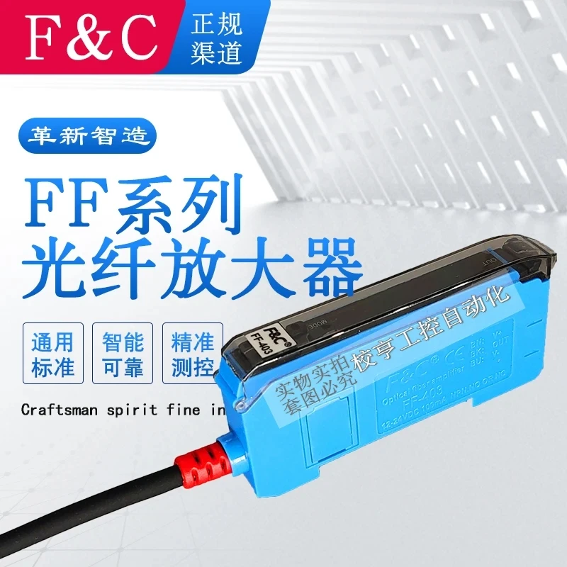 F&C Taiwan Jiazhun Digital Display Fiber Optic Amplifier Fiber Optic Sensor Inductive Probe Photoelectric Sensor FF-403 FF-401