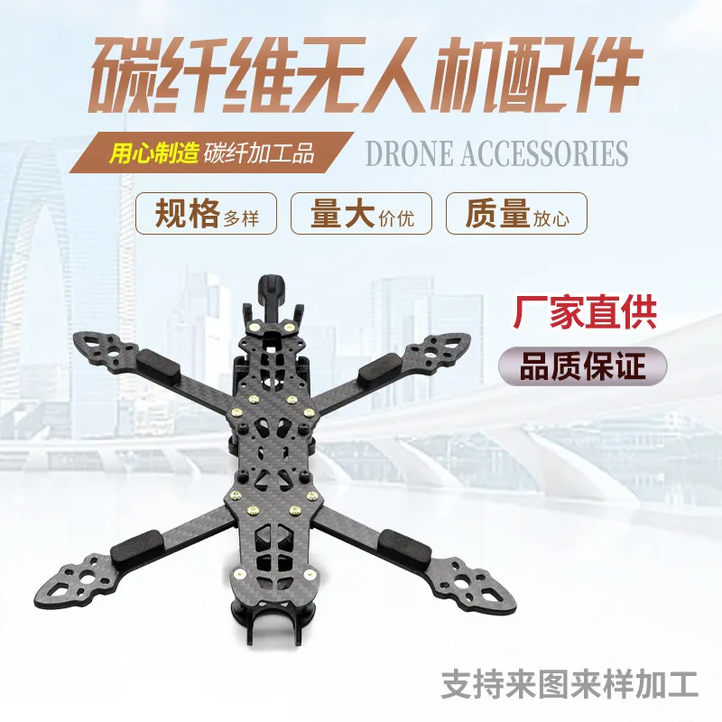 Carbon Fiber Drone Rack Accessories F550 for MARK4V2fpv Cross Machine 10 Inch 5 Inch