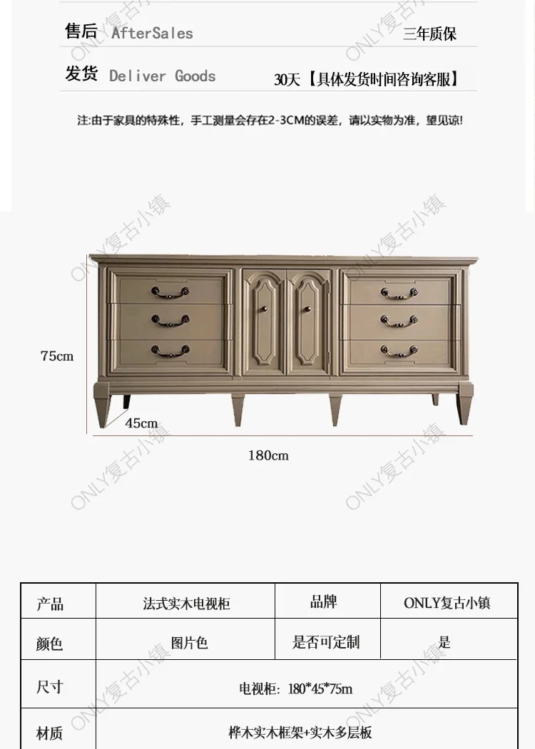 French retro solid wood TV cabinet household living room locker drawer partition cabinet American large-capacity storage cabinet