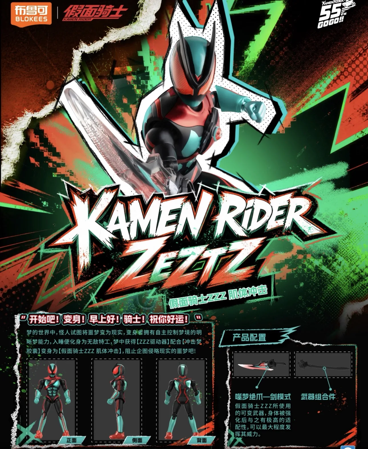 New Blokees Kamen Rider Star C - đánh giá và giá Model Kit Zero Megaman