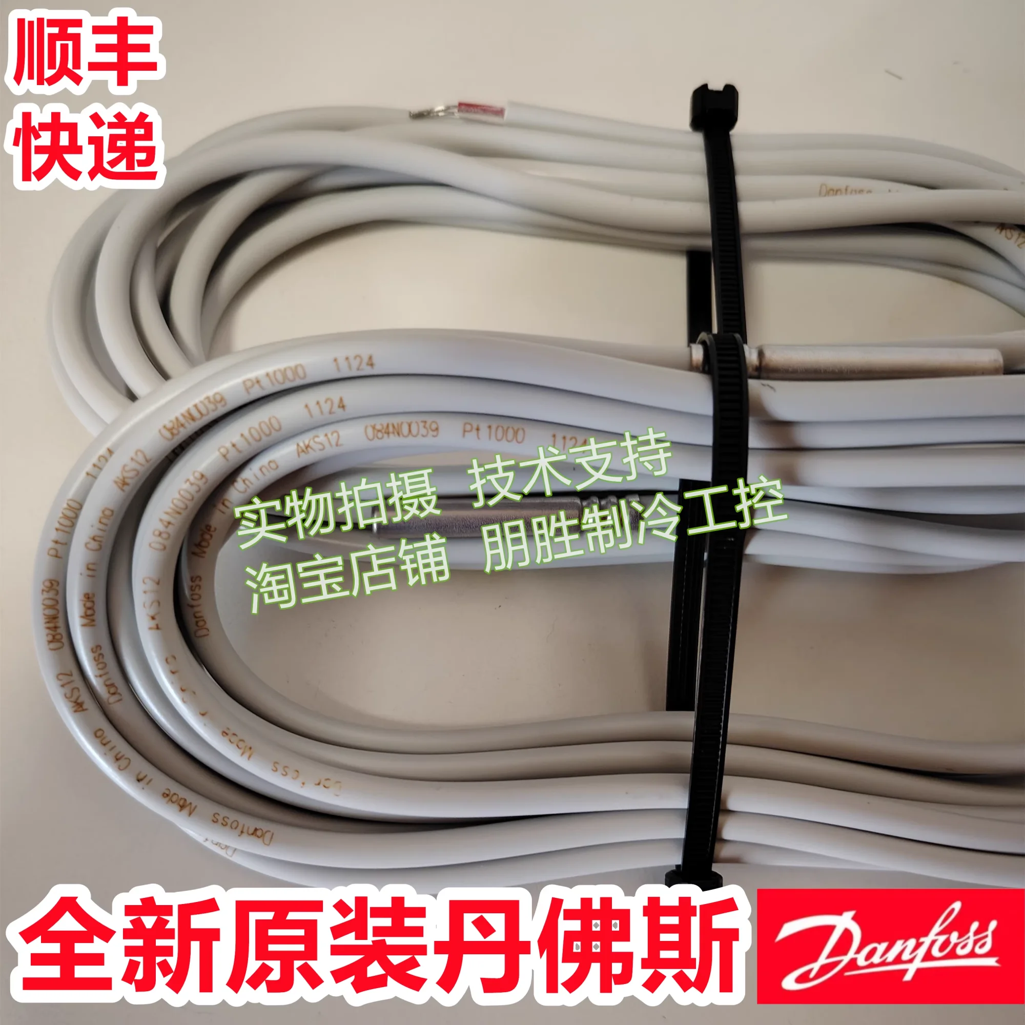New for Danfoss AKS12 temperature sensor 084N0036  084N0035/084N0036  084N0039  084N0038  084N0046  084N0041