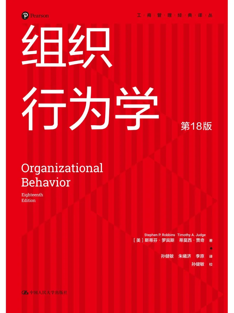 

Книга «Организационное поведение» (18-е издание) от Winshare