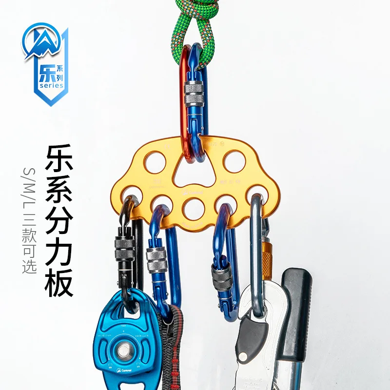 Canle 2020 New Rope 12-hole Force Plate Load-bearing Anchor Divider Mountaineering Equipment Finger Plate Rock Climbing Rope Div