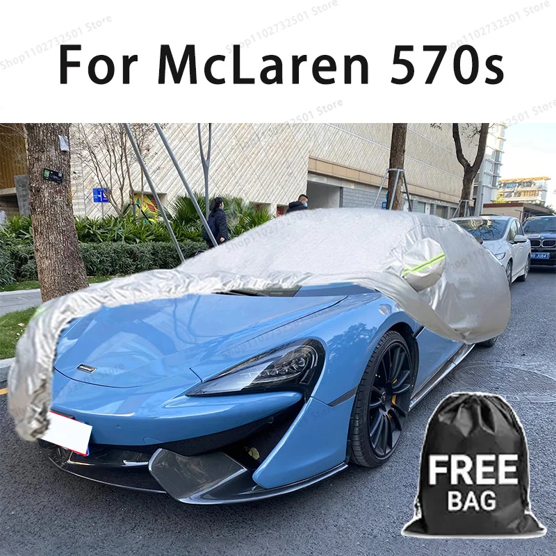 Car cover For McLaren 570s Full cover Waterproof sun protection cover Scratch resistant cars accessories