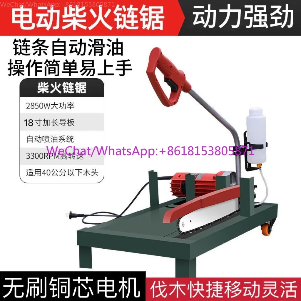 Household high power wood round wood cutting saw electric firewood saw 220V plug-in