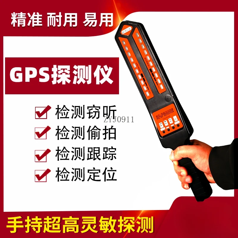 *Car positioning, finding, wireless tracking signal detection equipment, GPS scanning and detection instrument
