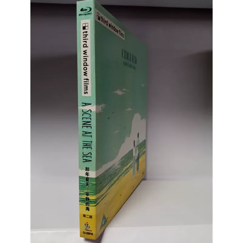 Blu-ray Disc Serene Sea That Summer Directed By Takeshi Kitano Second Edition Boxed Japanese Pronunciation
