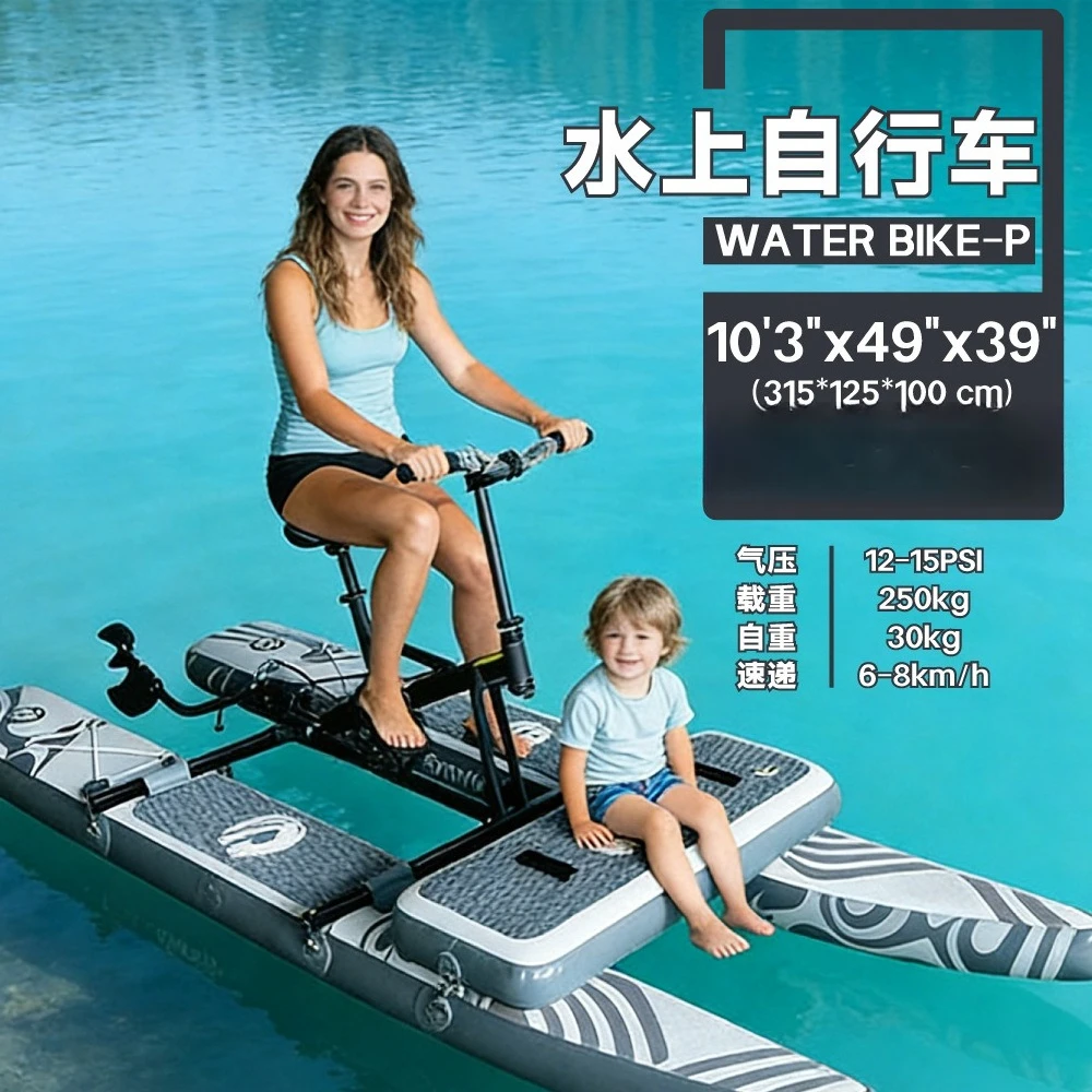 Water bike sea bike park scenic pedal bike entertainment surf sup can carry people
