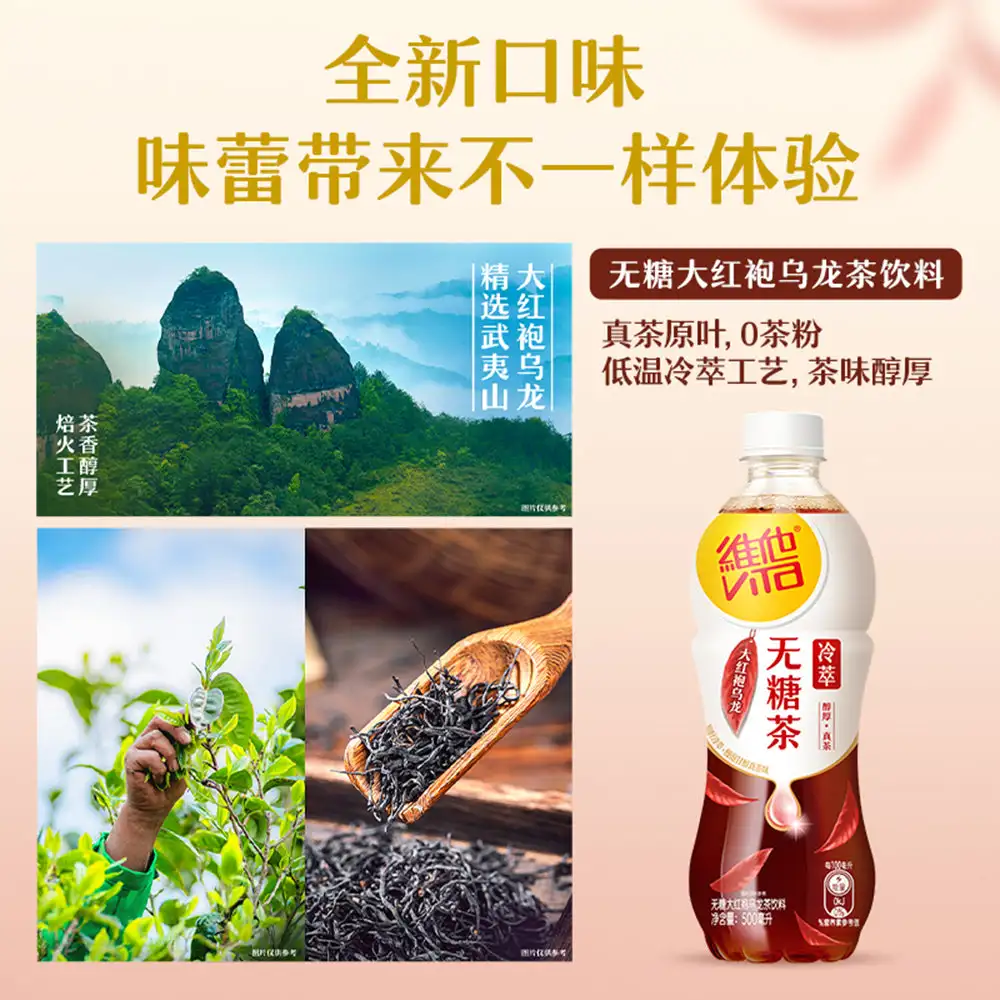 Vita Unsweetened Da Hong Pao Oolong Tea - 500ml x 15