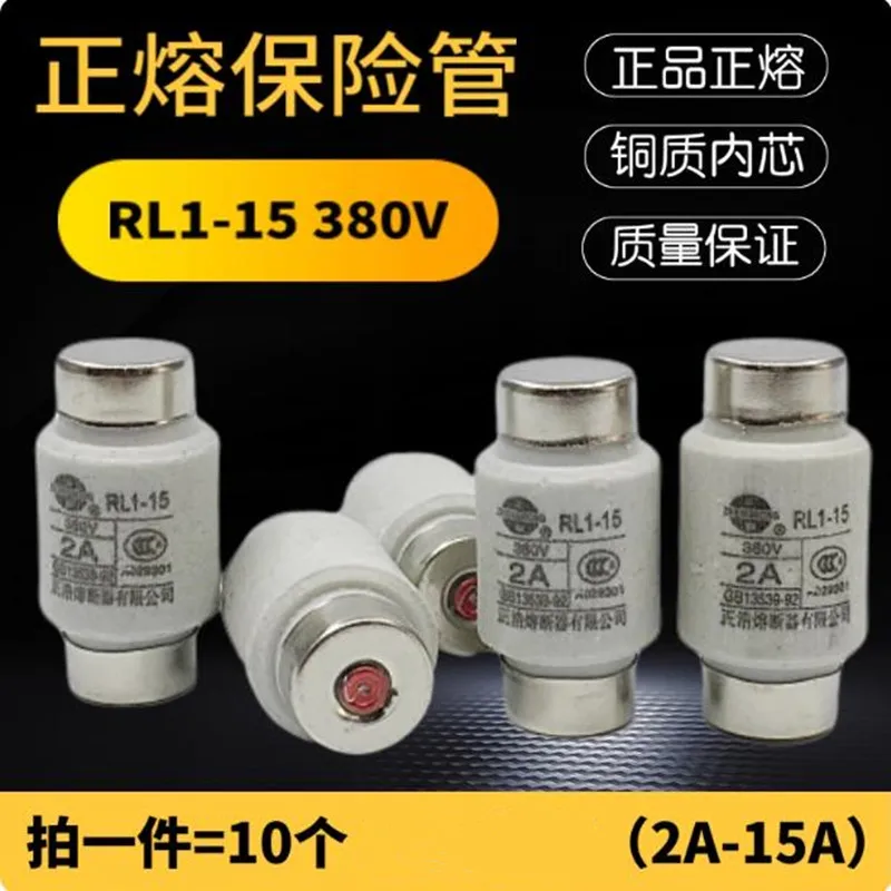 10PCS Positive melt ceramic fuse RL1-15 fuse tube fuse core 380V 2A 4A 5A 6A 8A 10A 15A
