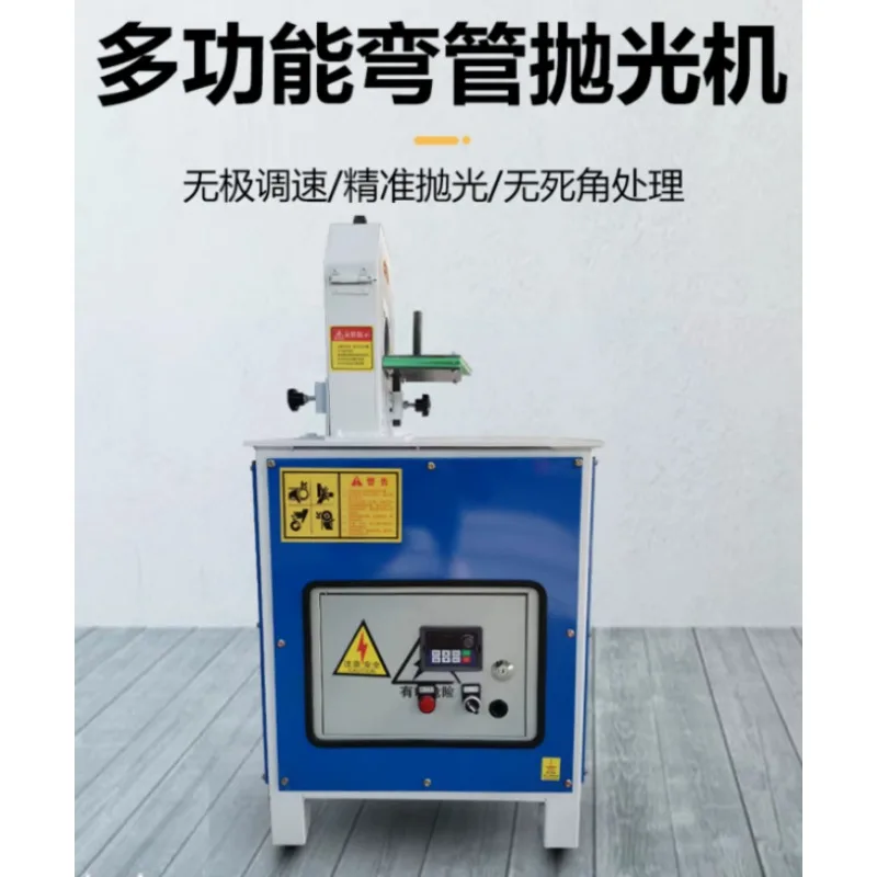 Pipe Bending Polishing Machine Round Pipe Stainless Steel Outer Round Polishing Wire Drawing Machine Small Rust Removal Machine