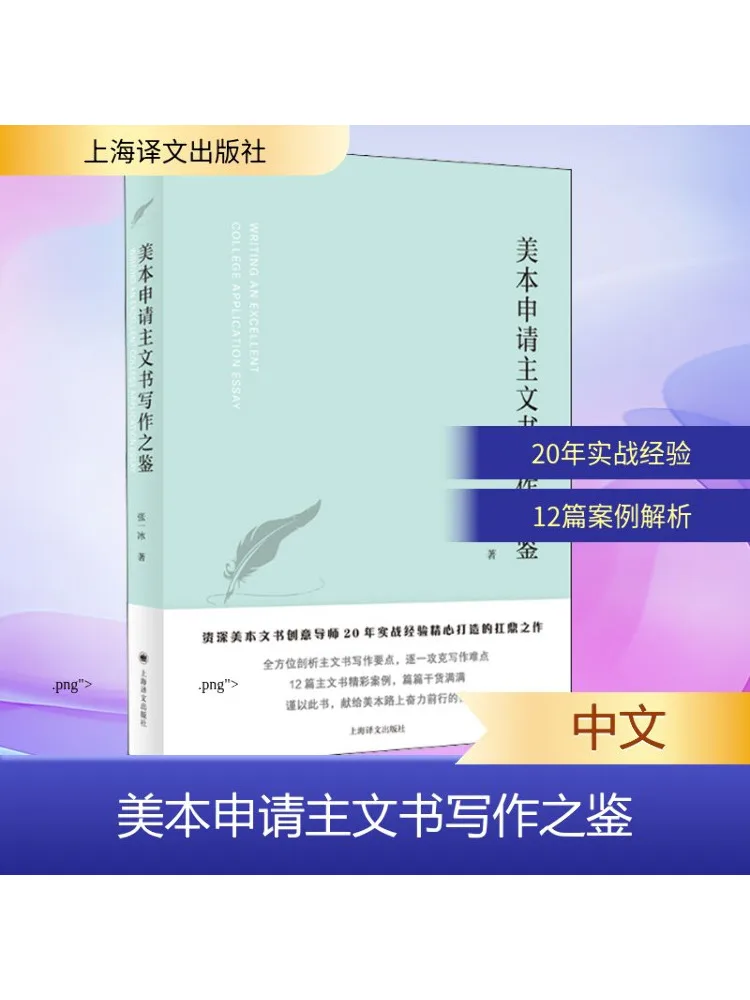 

Book-Winshare Essential Guide To Writing the Main Document For Us University Applications