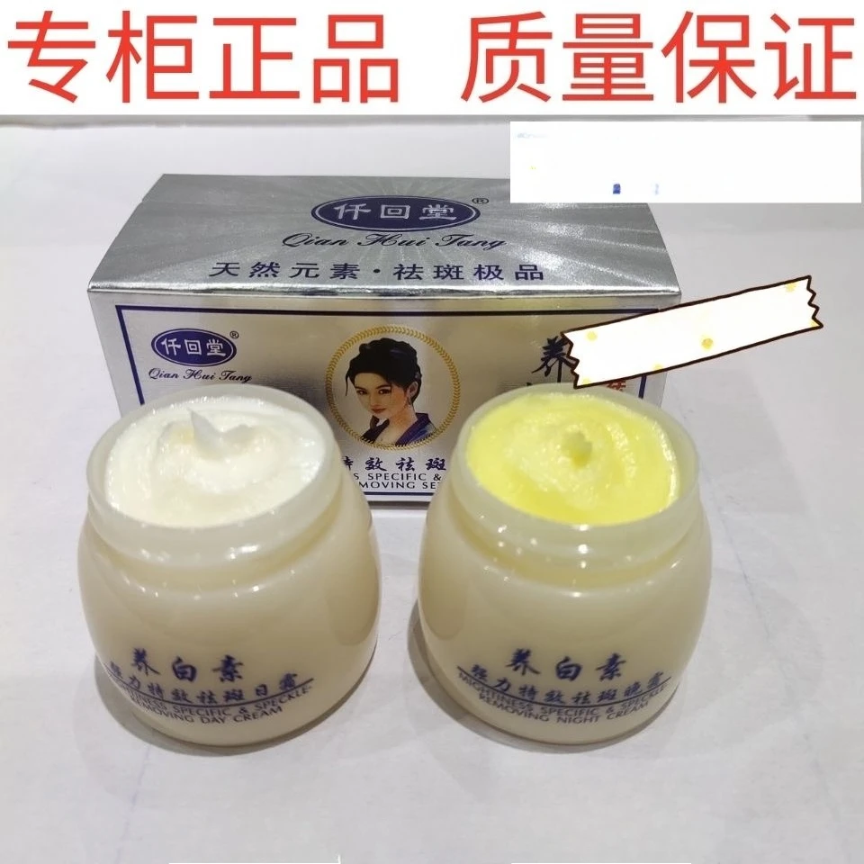 

Best Whitening Freckle Cream Kit Remove Dark Spots Melasma Age Spots Acne Pimples Face Care Cream Set