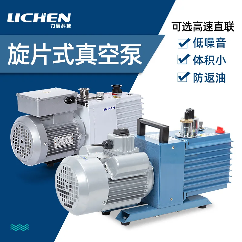 Single-phase three-phase direct connected bipolar rotary vane vacuum pump air conditioning refrigerator laboratory 2XZ-2