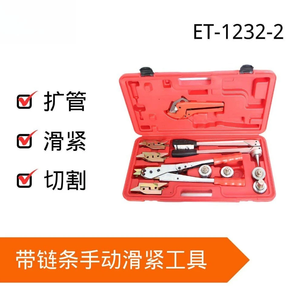 Chain Sliding Tool Plumbing Pipe Expander Shear Floor Heating Pipe Hardware Labor-saving