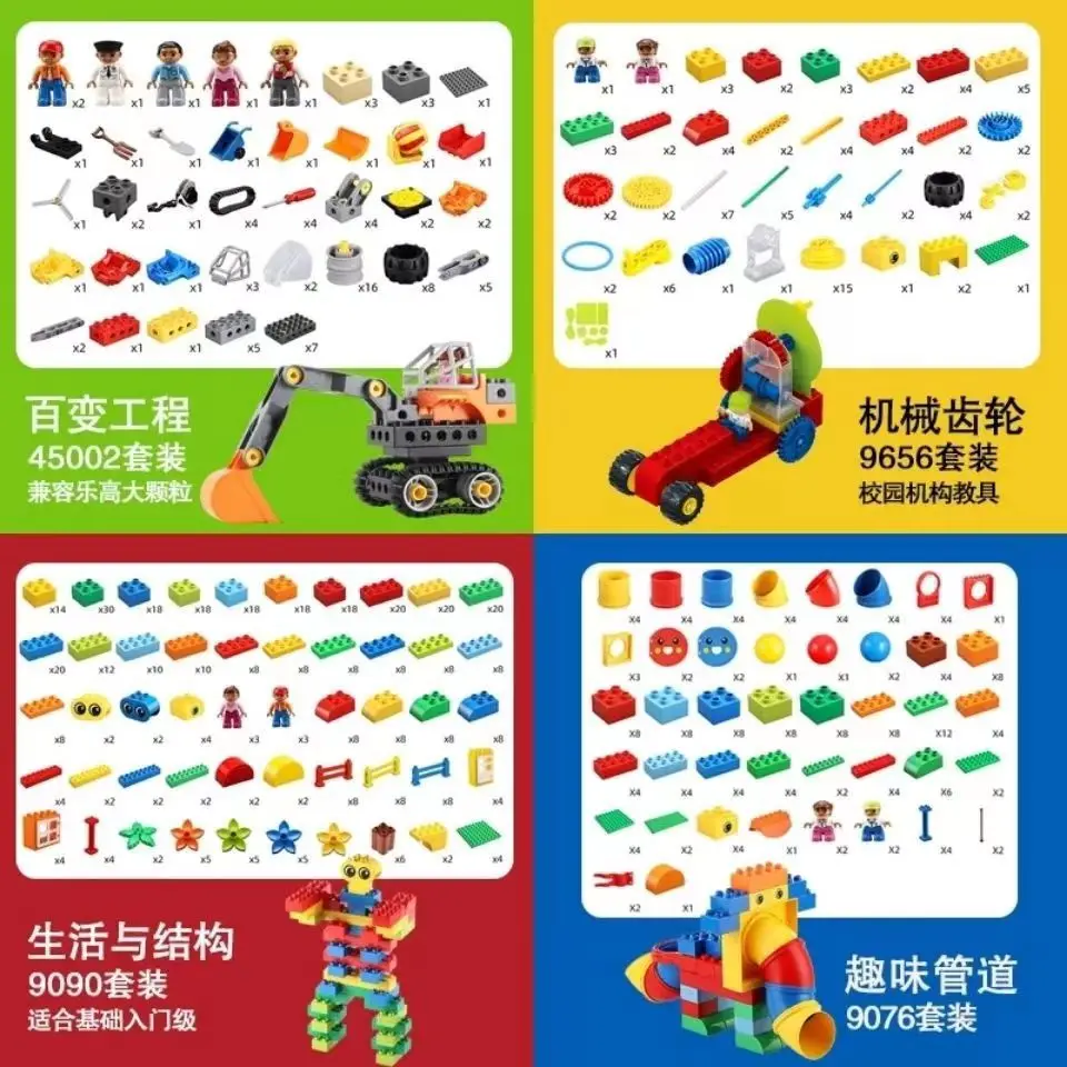 Brand building block particles 9076、45002、45012、9090、9656 、9686、45544、455560、 45300 Enlightenment toy set for school institution