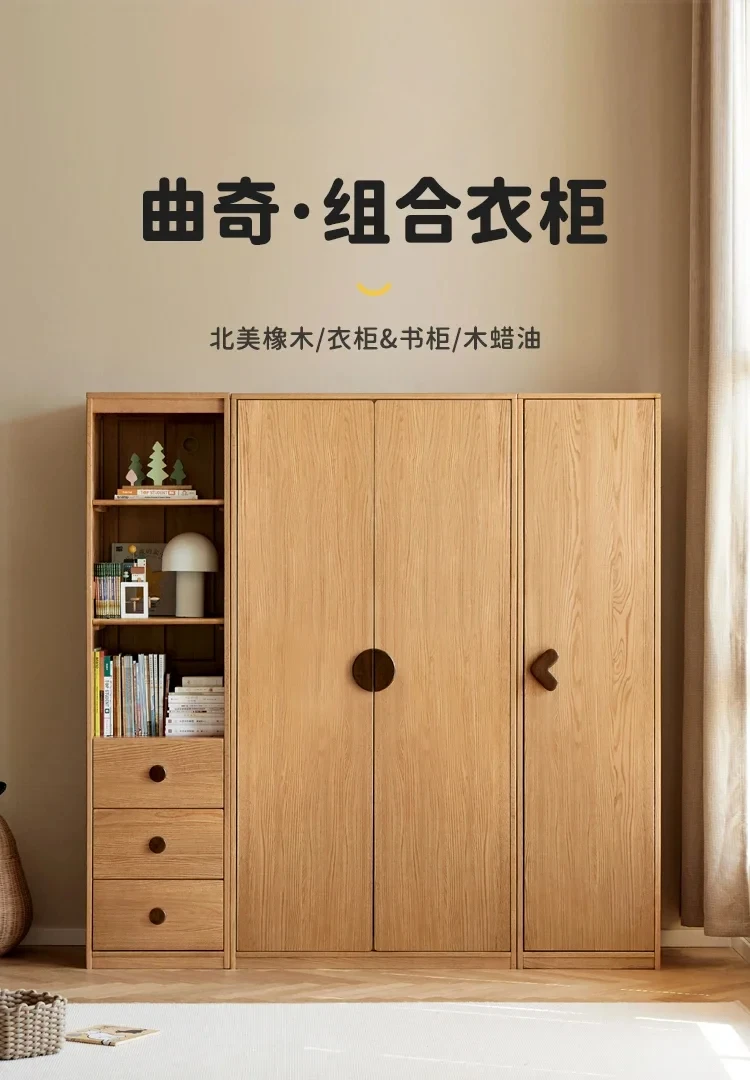 Postmodern All Solid Wood Children's Wardrobe Bookcase Combination Bedroom Floor-to-ceiling Oak Household Clothes Storage