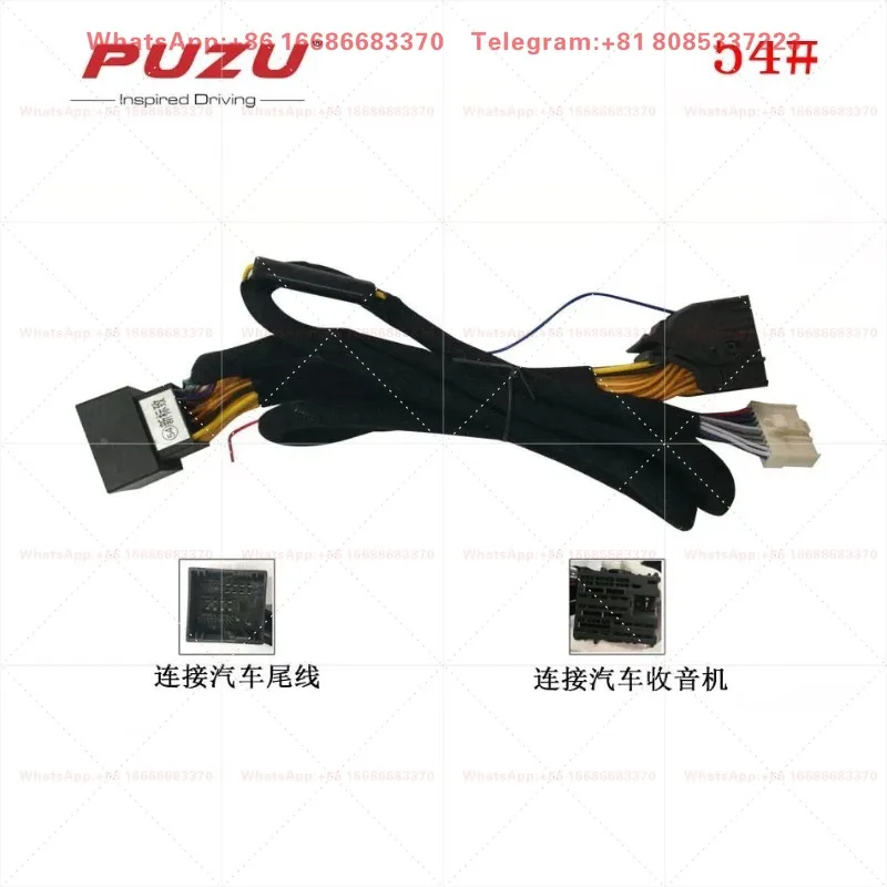 PUZU car audio processor DSP power amplifier special car No. 54 cable for 17 308