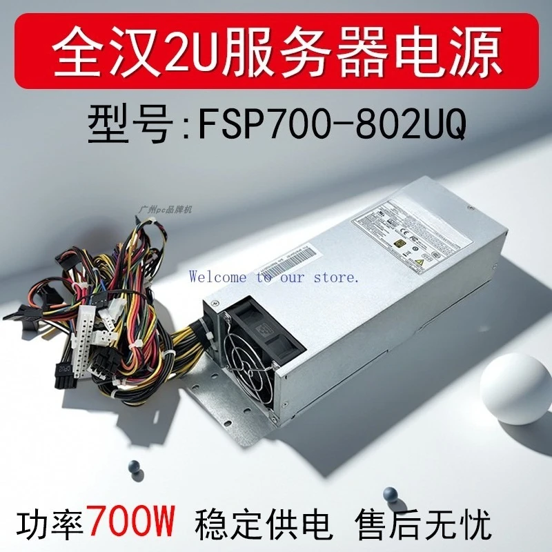 

For Quanhan 2U server power supply FSP700-802UQ rated 700W industrial computer power supply Dual 8Pin power supply width