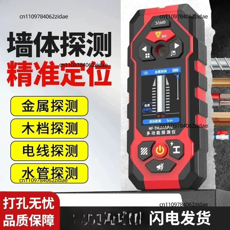 For Multifunctional Wall Scanner Detector for Concrete Load‑Bearing Wall Rebar Metal Hidden AC Wire Locator Construction Tool