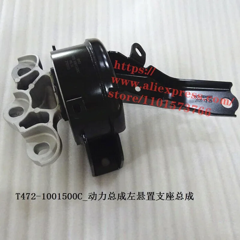 Engine Mounting Bracket for BYD QIN PLUS,Destroyer 05,SONG MAX,SONG PLUS DMi,TANG Engine Rubber Suspension Cushion