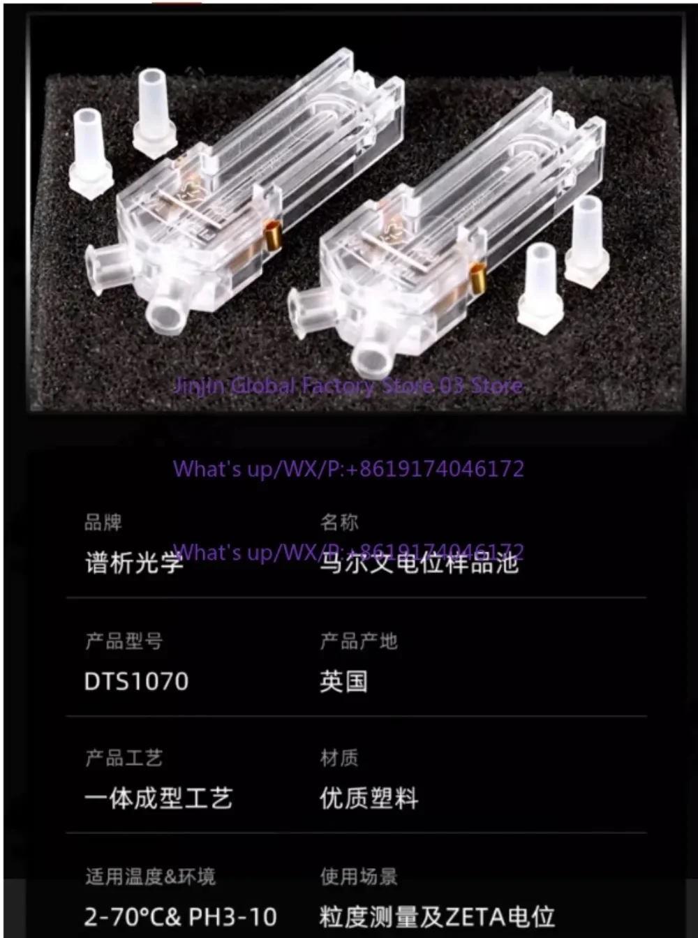 Original Cuvette  Malvern ZETA Potential Sample Cell  Folded Capillary Sample Cell DTS1070 Particle Size Analyzer