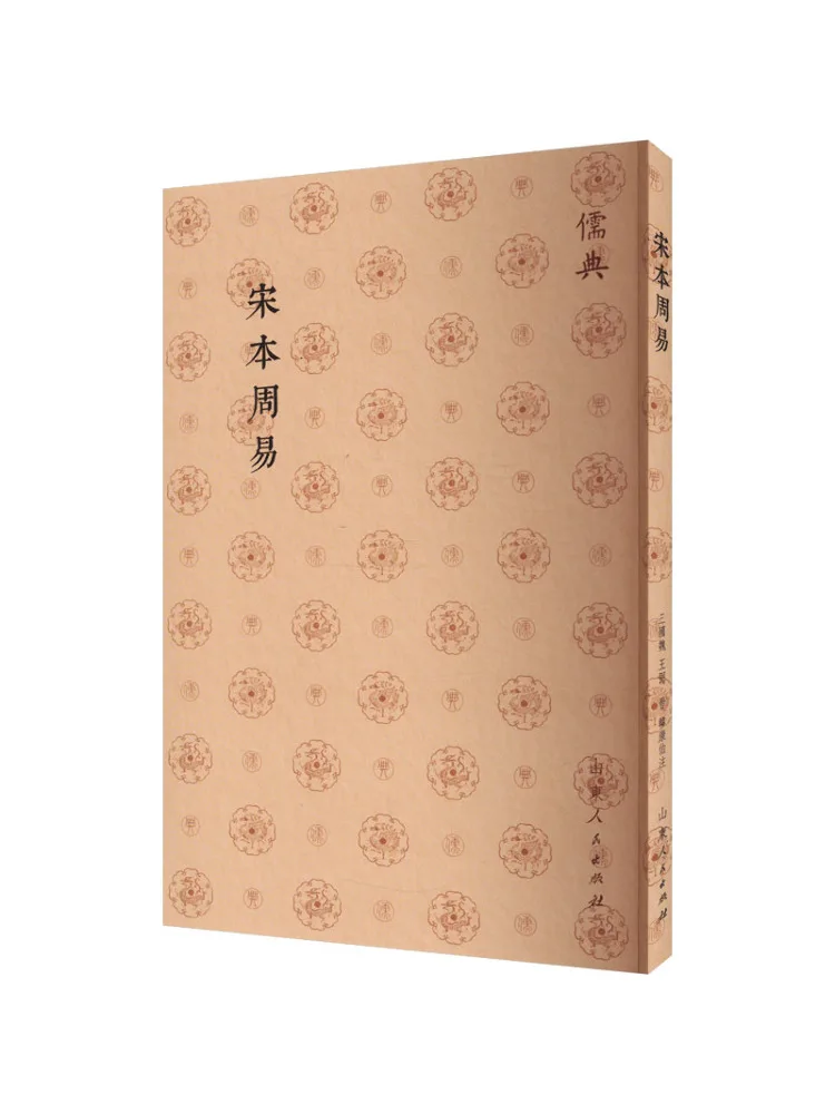 

Книга-Winshare Song Ben Zhouyi