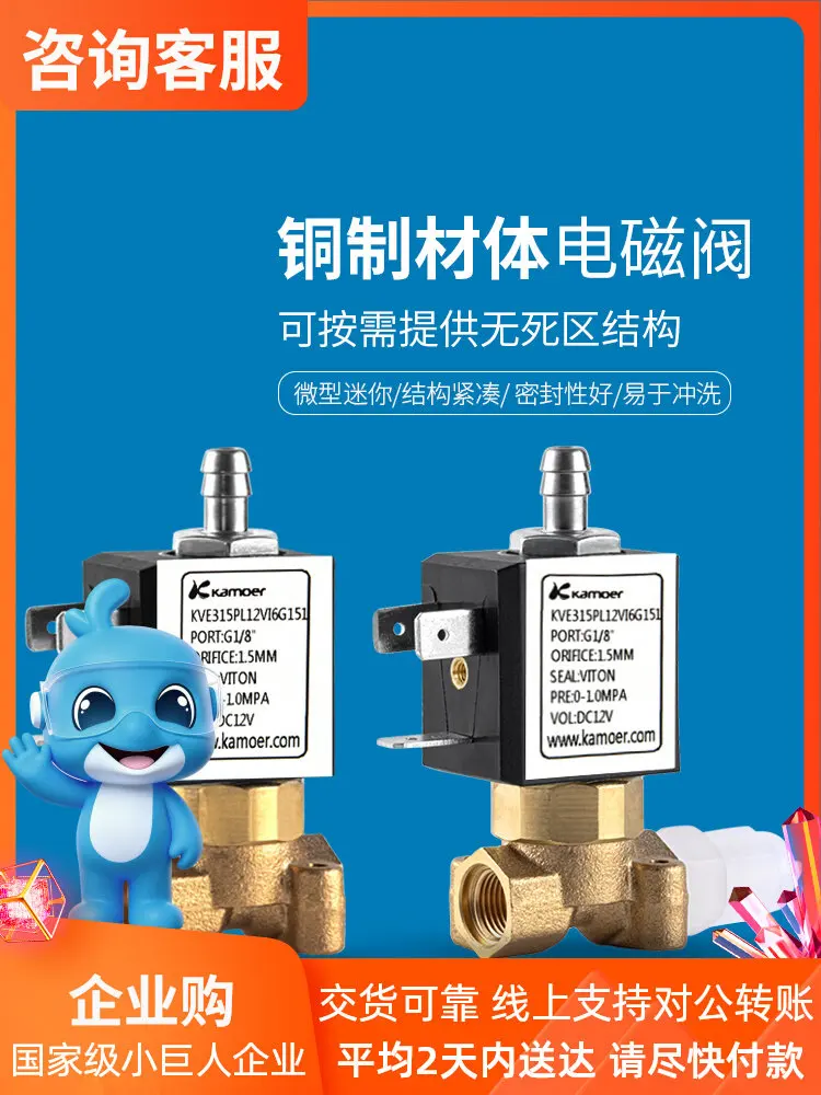 valvula-miniatura-kameral-12v-com-design-de-uma-entrada-e-duas-saidas-filtro-de-cobre-completo-valvula-separadora-de-liquidos-plug-in-para-sistemas-hidraulicos