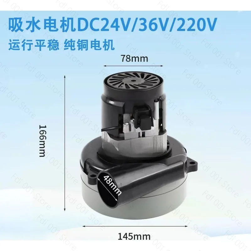 24v Floor Scrubber Water Suction Motor 220v Motor Accessories Side Tube Type 36v48v60v Two Layers Three Layers