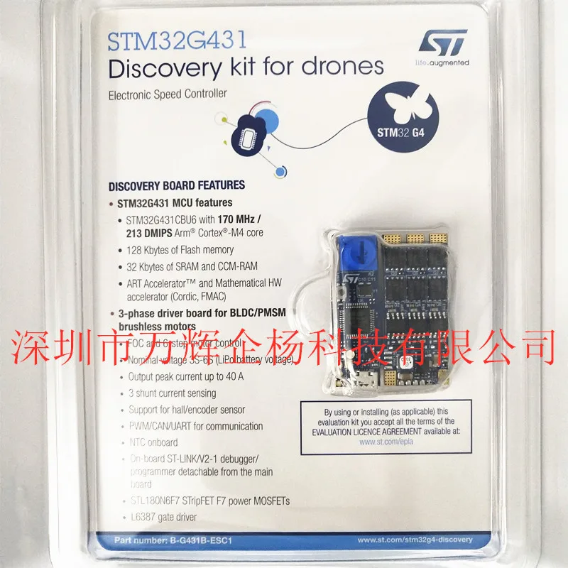 

B-G431B-ESC1 Original Development Board MCU Detection Kit