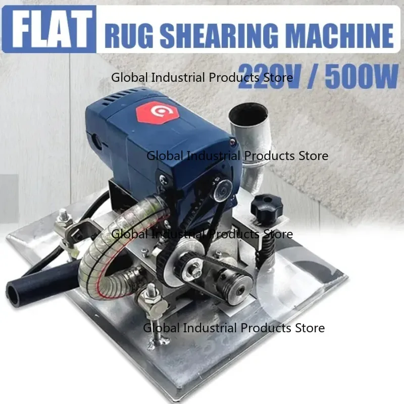 Scissors 500W CP-I Flat Shearing Machine Trimmer For Carpet Rug Tufting