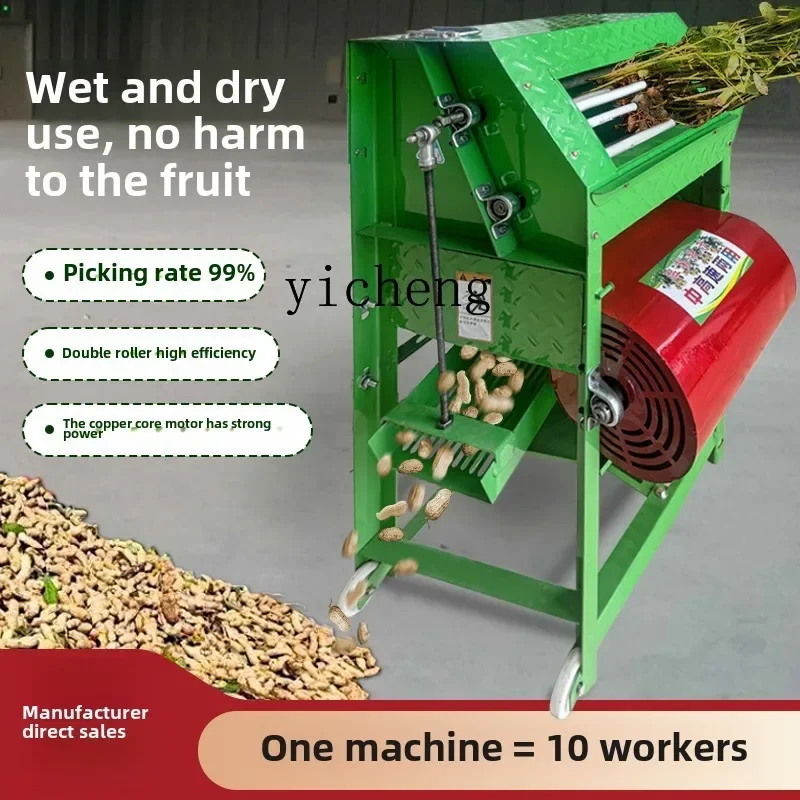 XL peanut fruit picker wet and dry peanut threshing machine small household picking and peanut removal machine