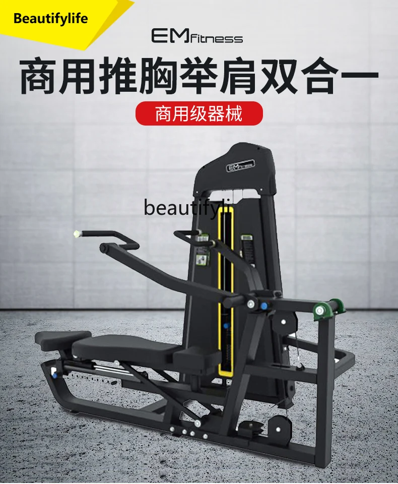 

A49 Chest push shoulder lift trainer dual-in-one sitting chest push back muscle exercise trainer commercial