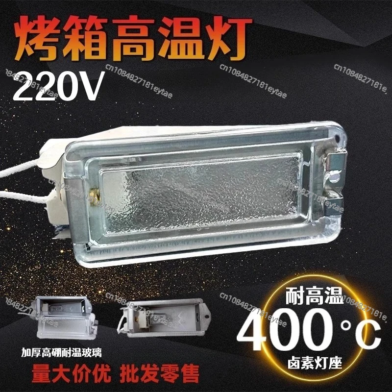 Oven Light 220V Industrial High Temperature Bulb G5.3 Bulb Baking Accessories
