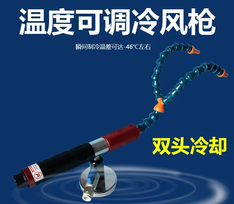 Vortex tube cold air gun double nozzle cooling gun 2 nozzle bamboo joint pipe jet nozzle double cooling pipe spray head