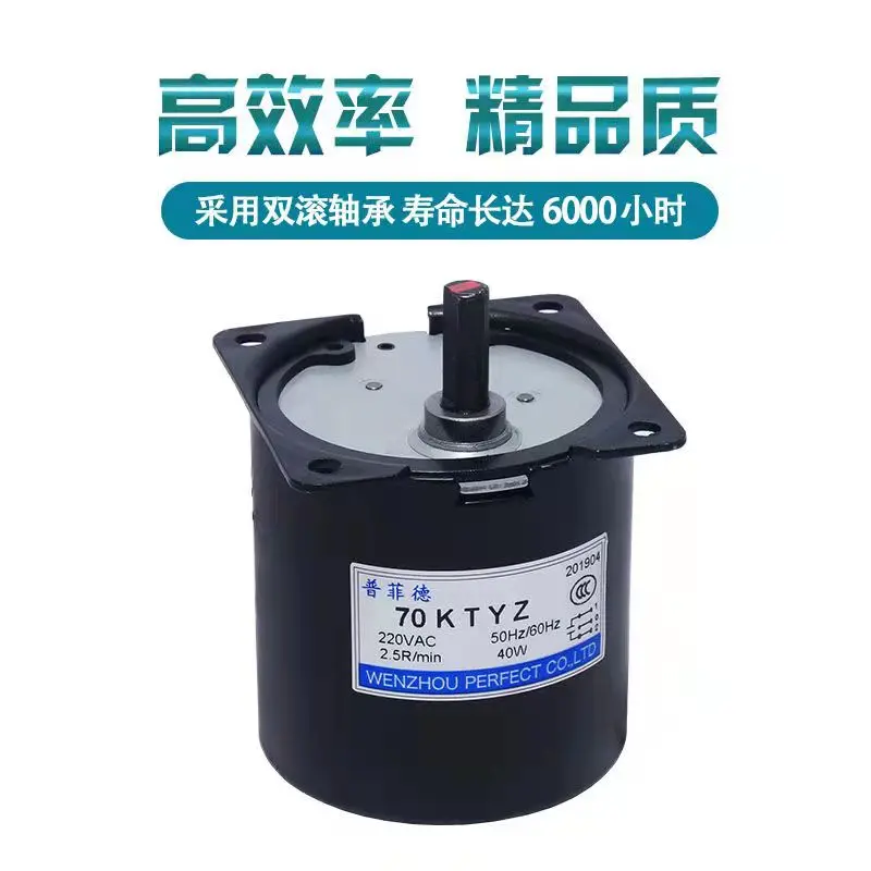 

70KTYZ permanent magnet AC synchronous motor 40W miniature low-speed forward and reverse high-torque AC220V gear motor