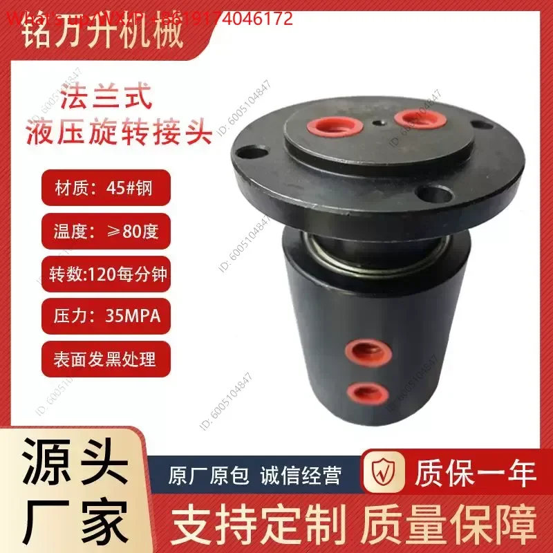 1Pc. Hot Sale 2-way hydraulic rotary joint Hot-selling cross-border product